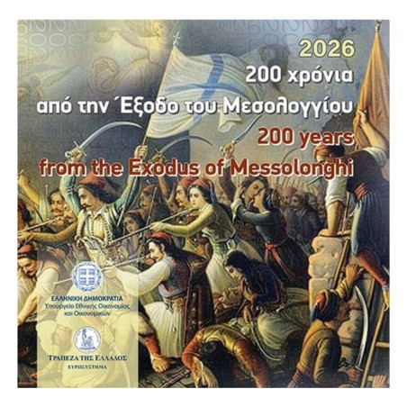 5 Euro Argent Grèce BE 2026 - 250 ans de l’Exode de Messolonghi (2)