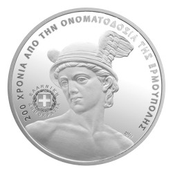 5 Euro Argent Grèce BE 2026 - Hermoupolis