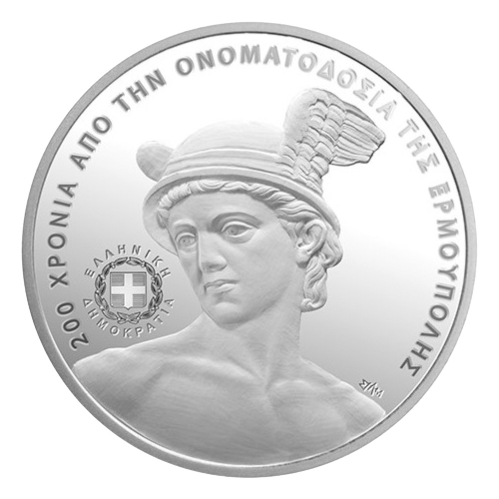 5 Euro Argent Grèce BE 2026 - Hermoupolis