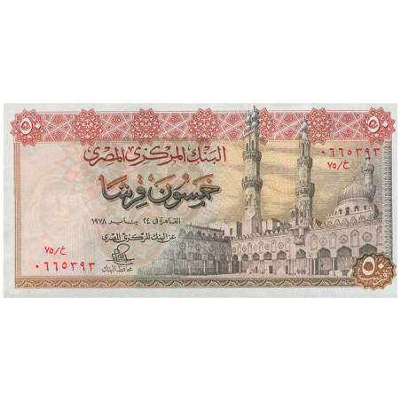 50 Piastres Égypte 1967-1978 - Ramsès II (2)