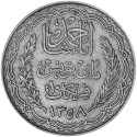 10 Francs Argent Tunisie - Ahmad II