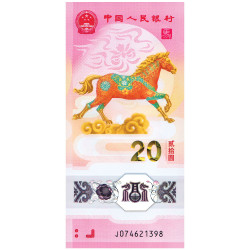20 Yuans Chine 2026 - Année du Cheval