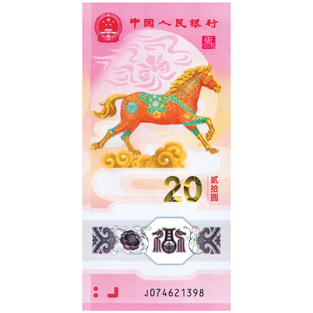 20 Yuans Chine 2026 - Année du Cheval