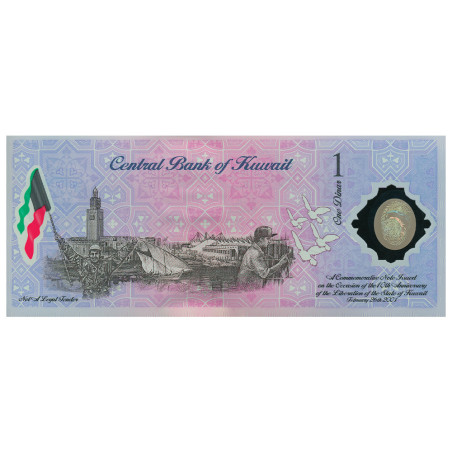 1 Dinar Koweït 2001 (2)