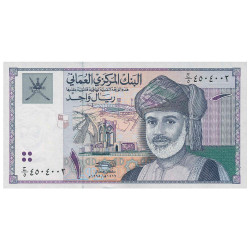 1 Rial Sultanat d’Oman 1995 - Qaboos bin Said