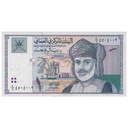 1 Rial Sultanat d’Oman 1995 - Qaboos bin Said