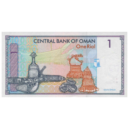 1 Rial Sultanat d’Oman 1995 - Qaboos bin Said (2)
