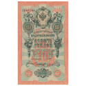 10 Roubles Russie 1909