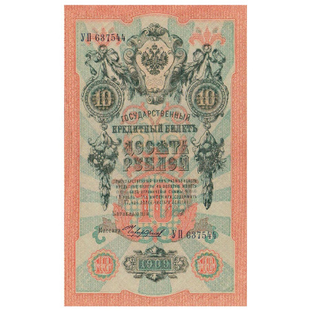 10 Roubles Russie 1909